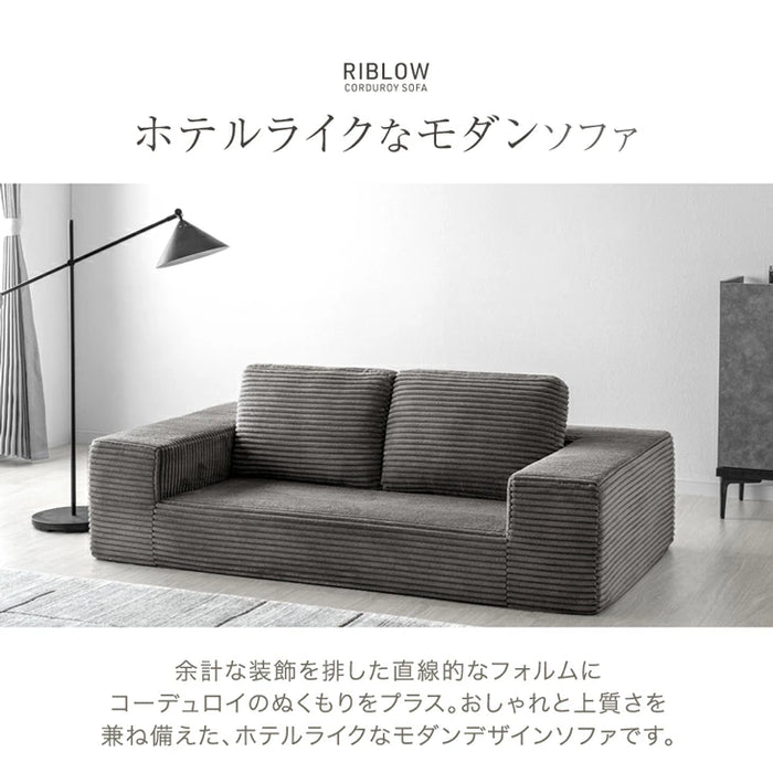 ［幅160］コーデュロイソファ 二人掛け ロータイプ 圧縮 肘付き ウレタン 北欧 ローソファ〔42500129〕