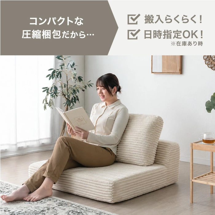［1Pタイプ］コーデュロイローソファ 1人掛け 圧縮 フロアソファ ユニットソファ〔42500132〕