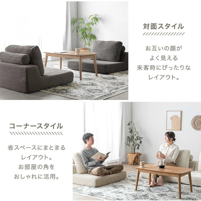 ［1Pタイプ］コーデュロイローソファ 1人掛け 圧縮 フロアソファ ユニットソファ〔42500132〕