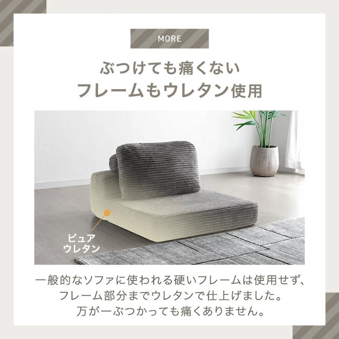［1Pタイプ］コーデュロイローソファ 1人掛け 圧縮 フロアソファ ユニットソファ〔42500132〕