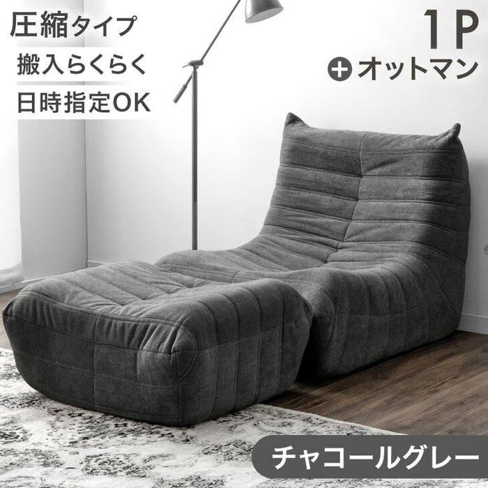 ［1P+オットマン］デザイナーズソファ 1人掛け ファブリック生地 高密度ウレタン 北欧 コンパクト ローソファ〔99900921〕