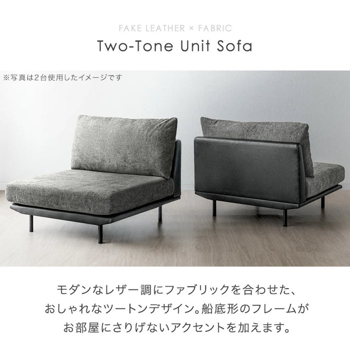 洗える カバーリング ソファ ユニットソファ 一人掛け フロアソファ 北欧〔42500135〕