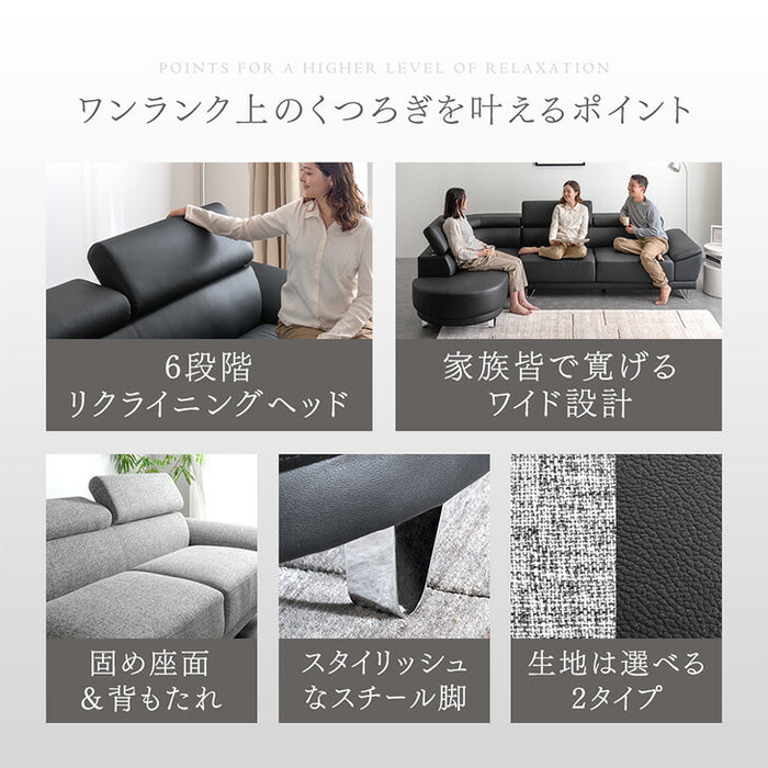 カウチソファ ヘッドレスト 6段階 4人掛け 3人掛け ソファ コーナーソファ  pvc ファブリック 〔31200036〕
