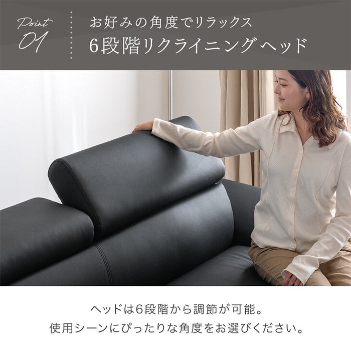 カウチソファ ヘッドレスト 6段階 4人掛け 3人掛け ソファ コーナーソファ  pvc ファブリック 〔31200036〕