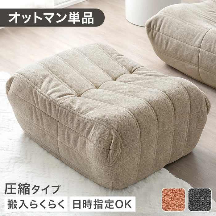 オットマン 単品 デザイナーズ 圧縮 コンパクト フロアクッション〔42500141〕