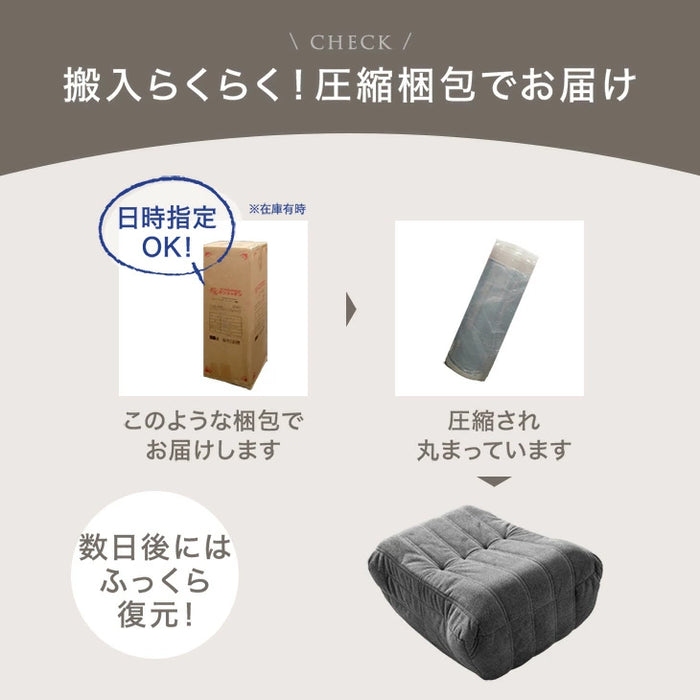 オットマン 単品 デザイナーズ 圧縮 コンパクト フロアクッション〔42500141〕