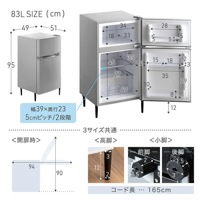 ［175L］冷蔵庫 脚付き 2ドア 右開き 大容量 コンパクト 1人暮らし おしゃれ 冷凍庫〔90400003〕