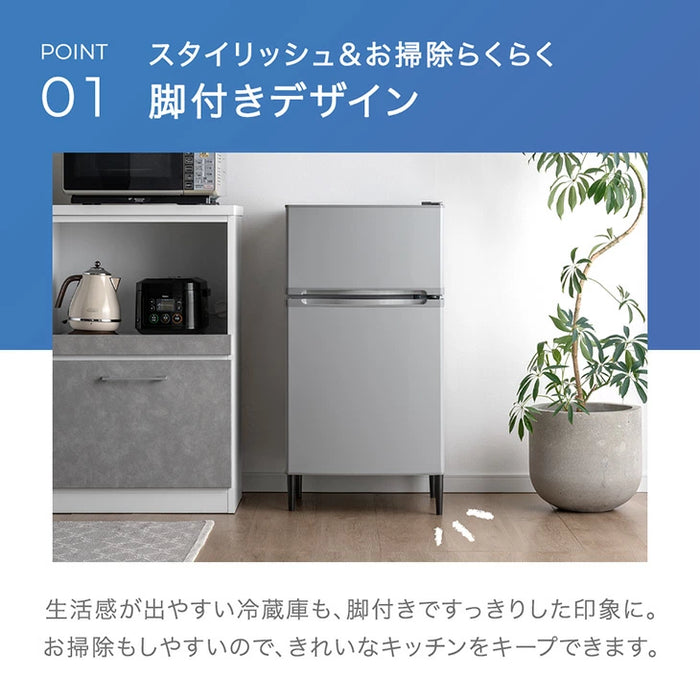 ［83L］冷蔵庫 脚付き 2ドア 右開き 大容量 コンパクト 1人暮らし おしゃれ 冷凍庫〔43000061〕