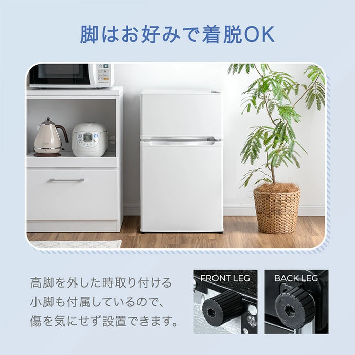 ［83L］冷蔵庫 脚付き 2ドア 右開き 大容量 コンパクト 1人暮らし おしゃれ 冷凍庫〔43000061〕