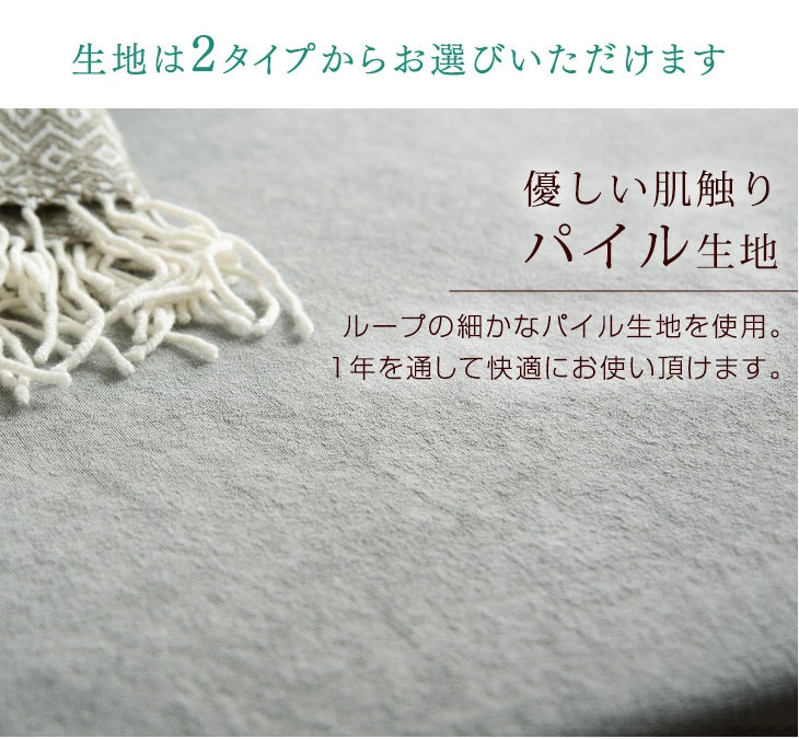 ［クイーン］3つ折りマットレス専用 洗い替えカバー【商品番号：13810109・43300233・1381012900・43300158専用】〔43300224〕