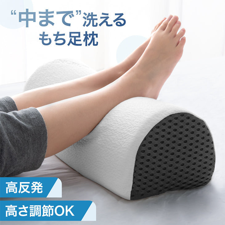"中まで"洗える もち足枕 高反発 高さ調整シート 清潔 柔らかい ウレタン むくみ 腰痛 クッション 快眠 テンセル プレゼント〔43300126〕 - 1位