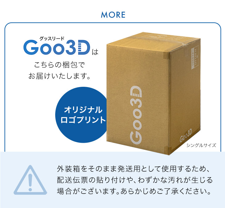 ［シングル］ワンランク上の 高反発 Goo3D《グッスリード》マットレス 三つ折り 10cm 3ゾーン 体圧分散 高反発マットレス 三つ折りマットレス 硬め 折りたたみ〔43300155〕