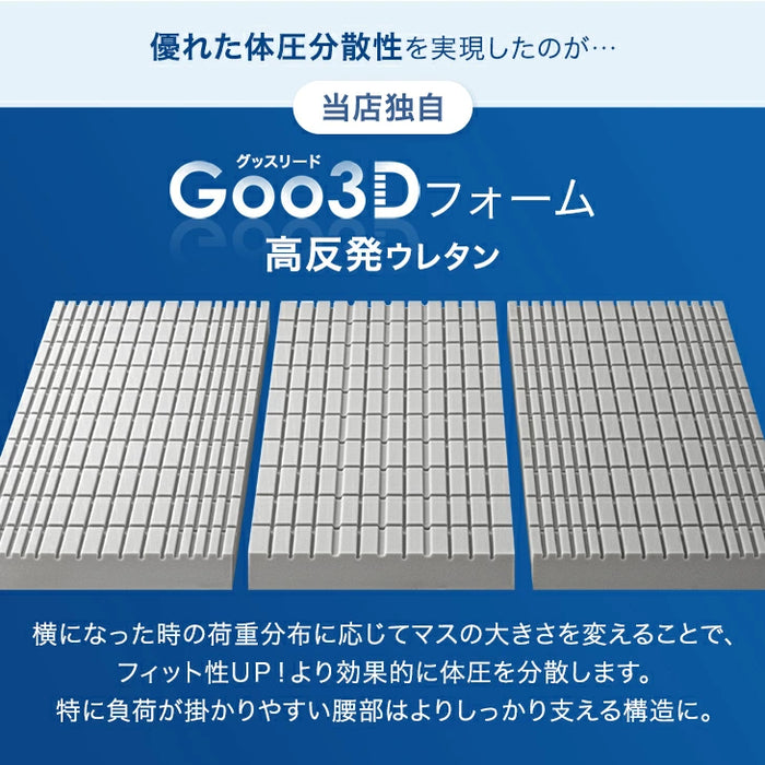 ［ダブル］ベッド マットレス付き Goo3D 高反発 宮棚 3段階高さ調整 2口コンセント〔49690260〕