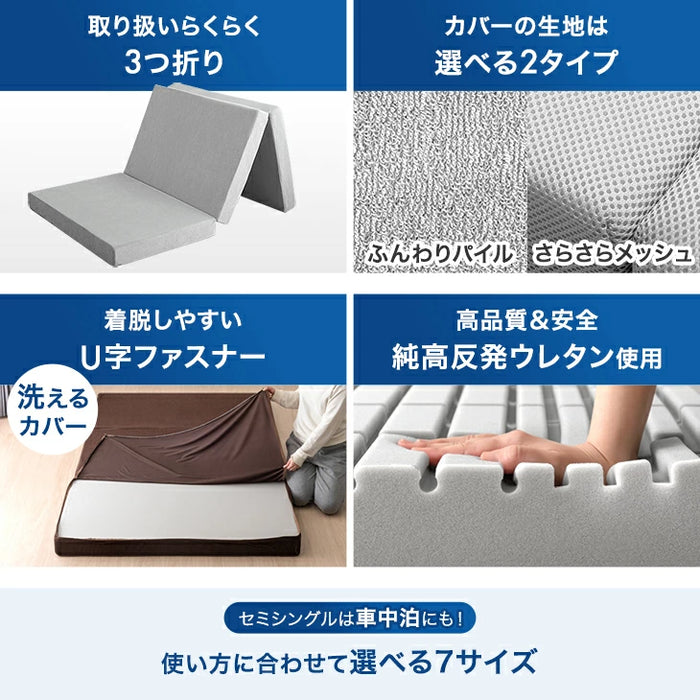 ［シングル］ワンランク上の 高反発 Goo3D《グッスリード》マットレス 三つ折り 10cm 3ゾーン 体圧分散 高反発マットレス 三つ折りマットレス 硬め 折りたたみ〔43300155〕