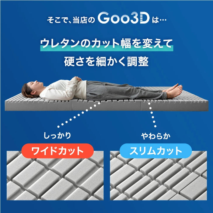 ［シングル］ワンランク上の 高反発 Goo3D《グッスリード》マットレス 三つ折り 10cm 3ゾーン 体圧分散 高反発マットレス 三つ折りマットレス 硬め 折りたたみ〔43300155〕