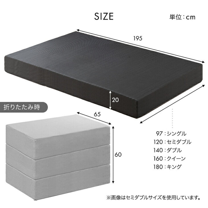 ［セミダブル］Goo3D《グッスリード》 マットレス 三つ折り 高反発 厚み20cm メッシュ パイル 洗えるカバー 折りたたみ〔43300161〕
