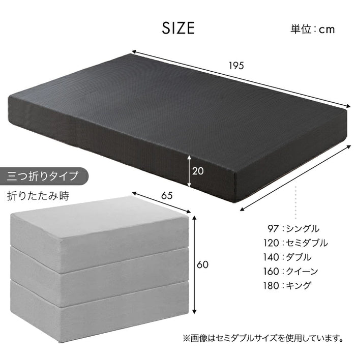 ［シングル］極厚20cm ワンランク上の 高反発 Goo3D《グッスリード》 マットレス 三つ折り 3ゾーン 洗えるカバー 高反発マットレス メッシュ パイル 20cm 硬め 折りたたみ〔43300160〕