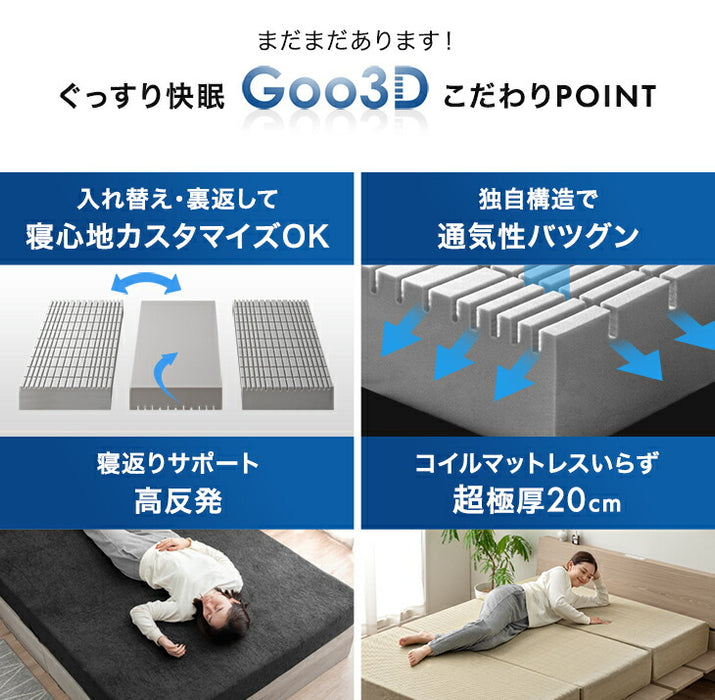 ［セミダブル］Goo3D《グッスリード》 マットレス 三つ折り 高反発 厚み20cm メッシュ パイル 洗えるカバー 折りたたみ〔43300161〕