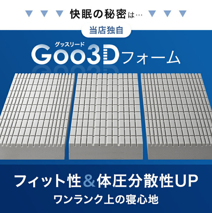 ［セミダブル］Goo3D《グッスリード》 マットレス 三つ折り 高反発 厚み20cm メッシュ パイル 洗えるカバー 折りたたみ〔43300161〕