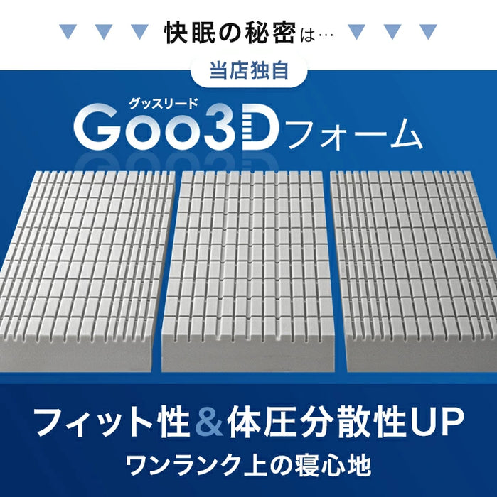 ［シングル］極厚20cm ワンランク上の 高反発 Goo3D《グッスリード》 マットレス 三つ折り 3ゾーン 洗えるカバー 高反発マットレス メッシュ パイル 20cm 硬め 折りたたみ〔43300160〕