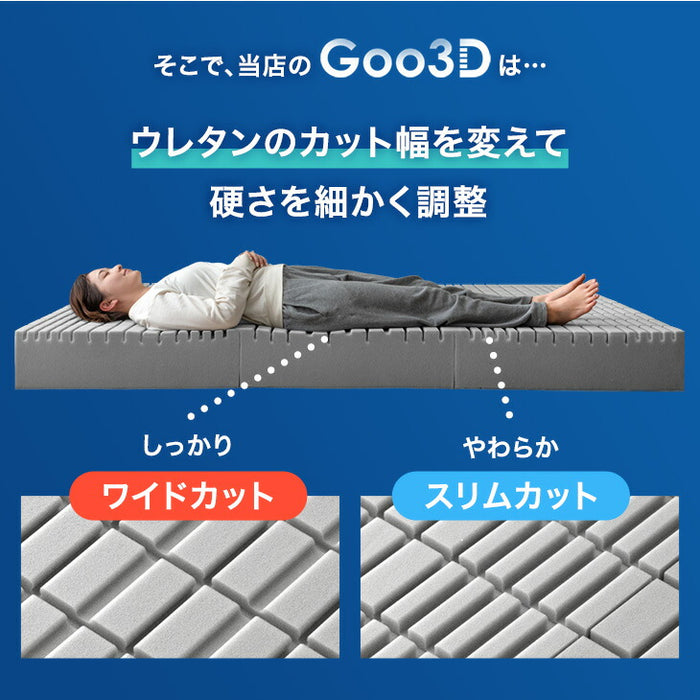 ［セミダブル］Goo3D《グッスリード》 マットレス 三つ折り 高反発 厚み20cm メッシュ パイル 洗えるカバー 折りたたみ〔43300161〕