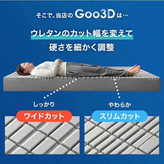 ［シングル］極厚20cm ワンランク上の 高反発 Goo3D《グッスリード》 マットレス 三つ折り 3ゾーン 洗えるカバー 高反発マットレス メッシュ パイル 20cm 硬め 折りたたみ〔43300160〕