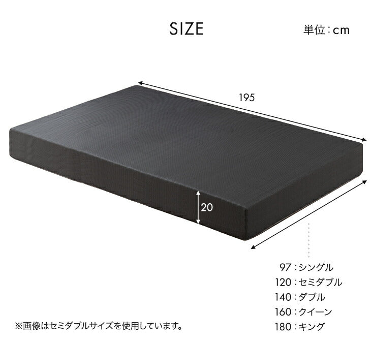 ［セミダブル］Goo3D《グッスリード》 マットレス 高反発 厚み20cm 一体型 メッシュ パイル 洗えるカバー〔43300166〕