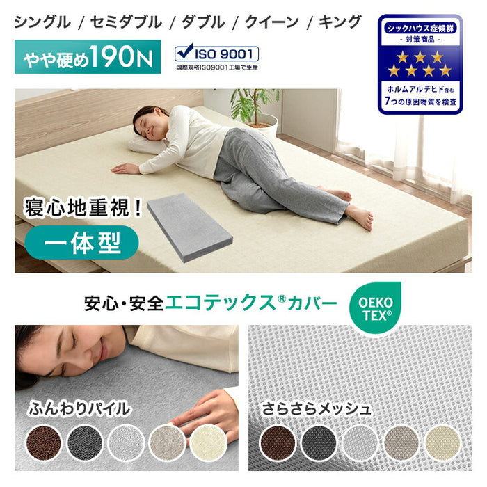 ［セミダブル］Goo3D《グッスリード》 マットレス 高反発 厚み20cm 一体型 メッシュ パイル 洗えるカバー〔43300166〕
