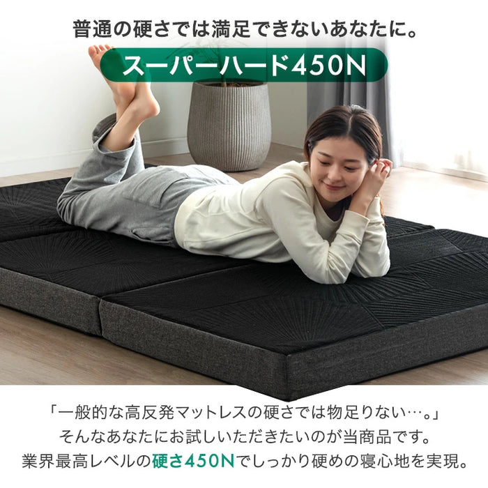 ［シングル］スーパーハード450N 高反発 2層 マットレス Goo3D《グッスリード》 三つ折り 10cm 洗えるカバー 3ゾーン 高反発マットレス 三つ折りマットレス 硬め 折りたたみ〔43300175〕