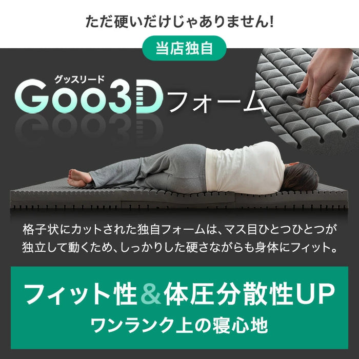 ［シングル］スーパーハード450N 高反発 2層 マットレス Goo3D《グッスリード》 三つ折り 10cm 洗えるカバー 3ゾーン 高反発マットレス 三つ折りマットレス 硬め 折りたたみ〔43300175〕