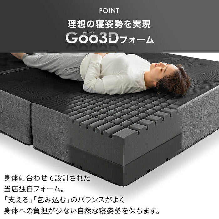 ［ダブル］マットレス 極厚20cm スーパーハード450N 三つ折り 洗えるカバー 硬め Goo3D《グッスリード》〔43300180〕