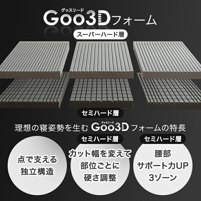 ［ダブル］マットレス 極厚20cm スーパーハード450N 三つ折り 洗えるカバー 硬め Goo3D《グッスリード》〔43300180〕