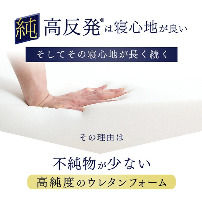 ［ダブル マットレス単品］電動ベッド専用 高反発 ウレタン マットレス 〔43300197〕