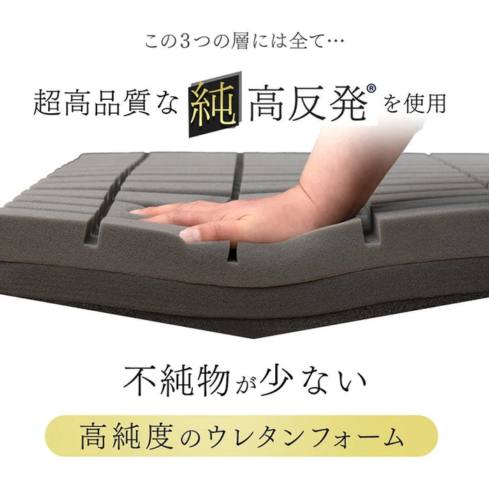 ［シングル］こだわりの3層構造 高反発マットレス 3つ折り 洗えるカバー プロファイル メッシュ Goo3D《グッスリード》プレミアム〔43300199〕