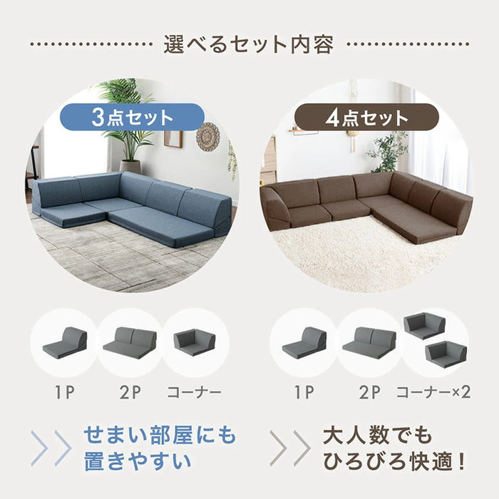 ［4点セット］RENEW 洗える カバーリング ローソファ こたつ用 3人掛け  リクライニングソファ  ロータイプ 座椅子 l字 おしゃれ〔99901051〕