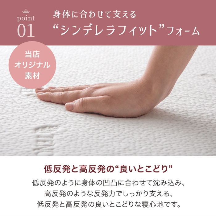 ［セミダブル］あなたの体にシンデレラフィット！ “寝落ち姫”のマットレス 極厚24cm ポケットコイル 洗えるカバー 体圧分散 抗菌〔43300240〕