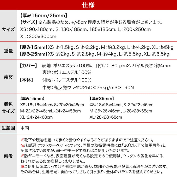 【新発売記念プライス】［90×180］［厚さ15mm］洗える カバーリング 高反発 フランネル ラグ ホットカーペット対応〔43300261〕
