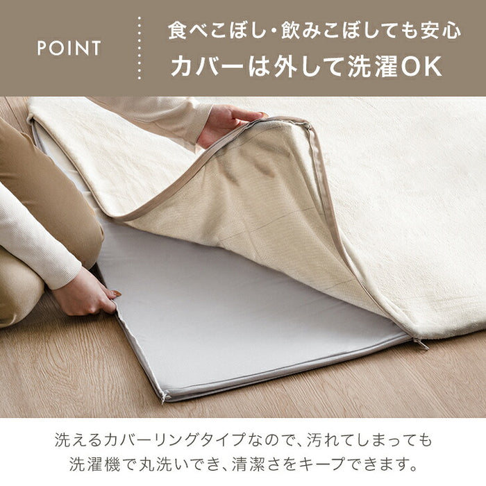 【新発売記念プライス】［90×180］［厚さ15mm］洗える カバーリング 高反発 フランネル ラグ ホットカーペット対応〔43300261〕