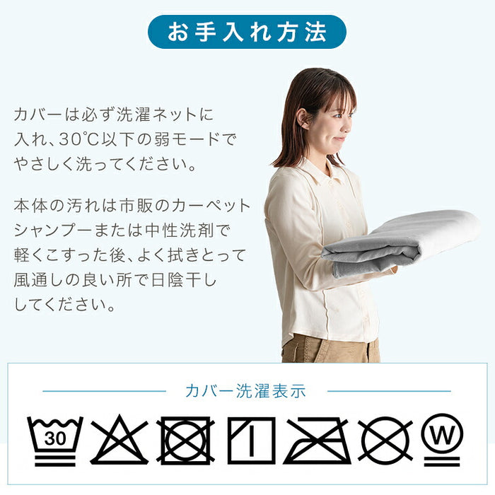 【新発売記念プライス】［90×180］［厚さ15mm］洗える カバーリング 高反発 フランネル ラグ ホットカーペット対応〔43300261〕