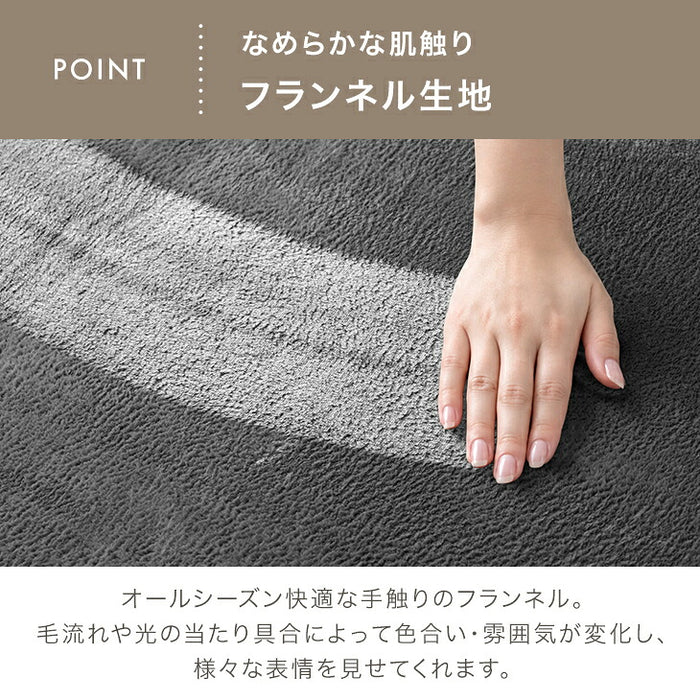 【新発売記念プライス】［90×180］［厚さ15mm］洗える カバーリング 高反発 フランネル ラグ ホットカーペット対応〔43300261〕