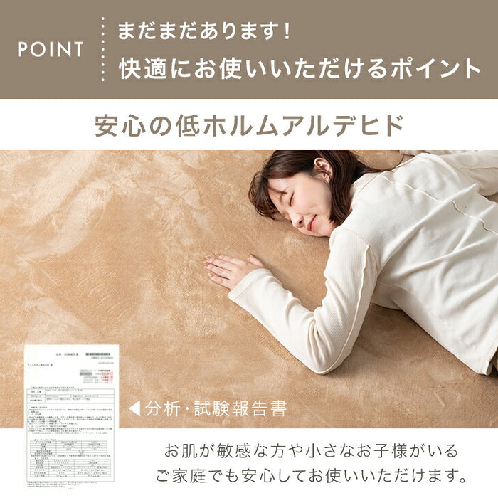 【新発売記念プライス】［90×180］［厚さ15mm］洗える カバーリング 高反発 フランネル ラグ ホットカーペット対応〔43300261〕