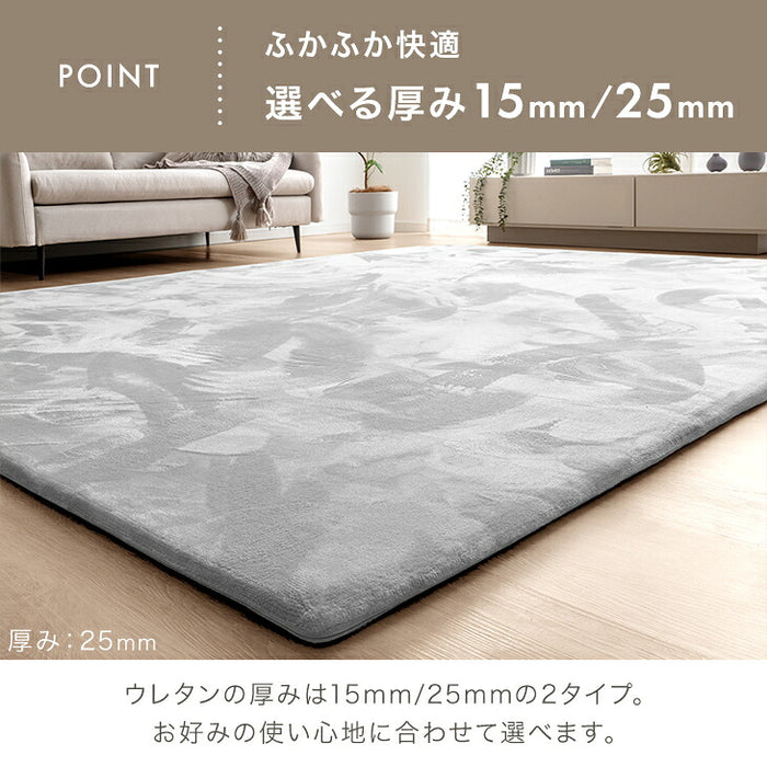 【新発売記念プライス】［90×180］［厚さ15mm］洗える カバーリング 高反発 フランネル ラグ ホットカーペット対応〔43300261〕