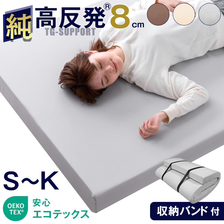 収納バンド付き<br>高反発マットレス - 4位