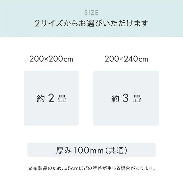 [3畳] もはや、布団。超極厚100mm 洗える カバーリングラグ 高反発 カバー付き 絨毯 防音 抗菌 防臭 防ダニ おしゃれ〔43310060〕