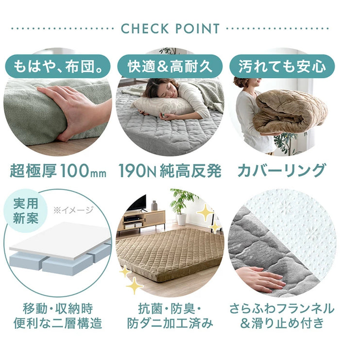 [3畳] もはや、布団。超極厚100mm 洗える カバーリングラグ 高反発 カバー付き 絨毯 防音 抗菌 防臭 防ダニ おしゃれ〔43310060〕