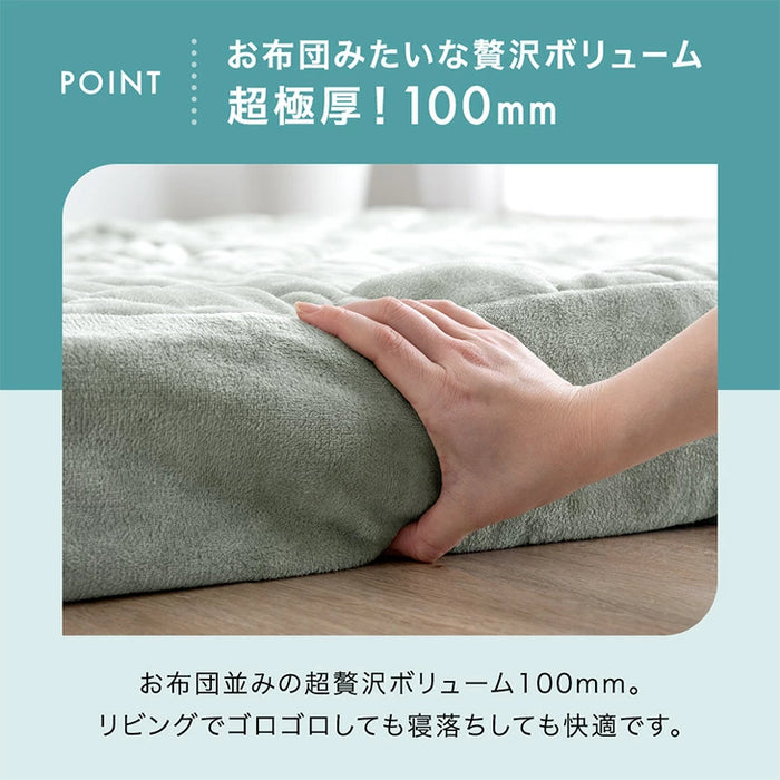 [3畳] もはや、布団。超極厚100mm 洗える カバーリングラグ 高反発 カバー付き 絨毯 防音 抗菌 防臭 防ダニ おしゃれ〔43310060〕