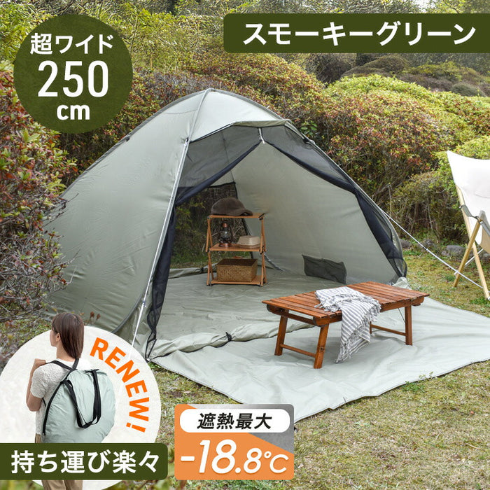 【アウトレット キャンセル戻り品】［250cm］サンシェード付 ポップアップテント 超ワイド 遮熱 3～5人用 両面メッシュ フルクローズ uvカット 遮光 スモーキーグリーン〔4350000338out・out3306〕
