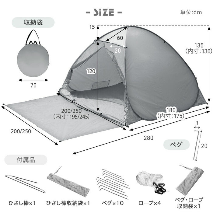 《めざましテレビで紹介》［200cm］サンシェード付 ポップアップテント 遮熱 2～3人用 両面メッシュ フルクローズ uvカット 遮光〔43500002〕