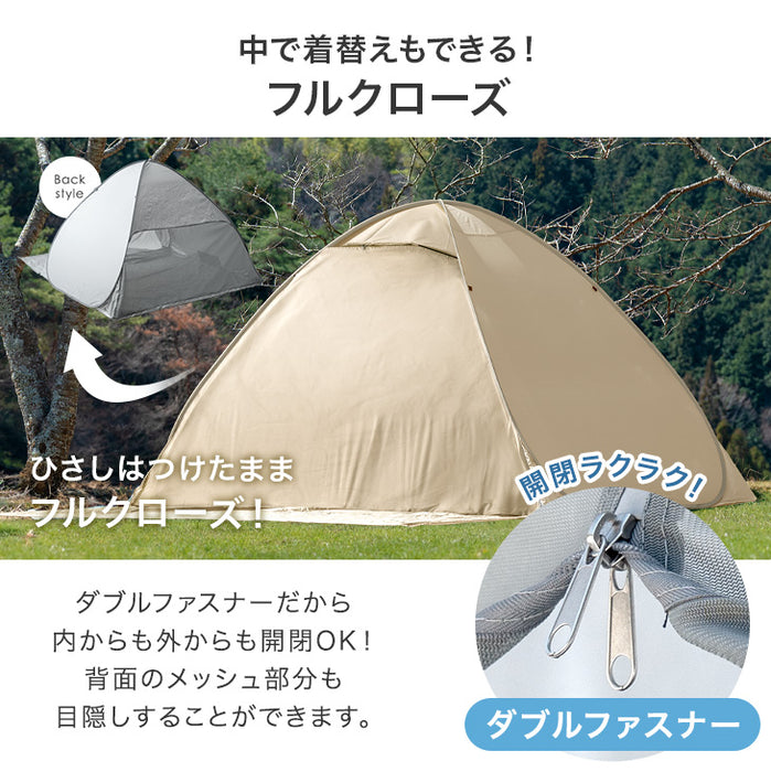 ★18時～販売開始★【アウトレット半額!! キャンセル戻り品】サンシェード付 ポップアップテント 200cm 遮熱 2～3人用 両面メッシュ フルクローズ uvカット 遮光 (4350000246out・out3186)