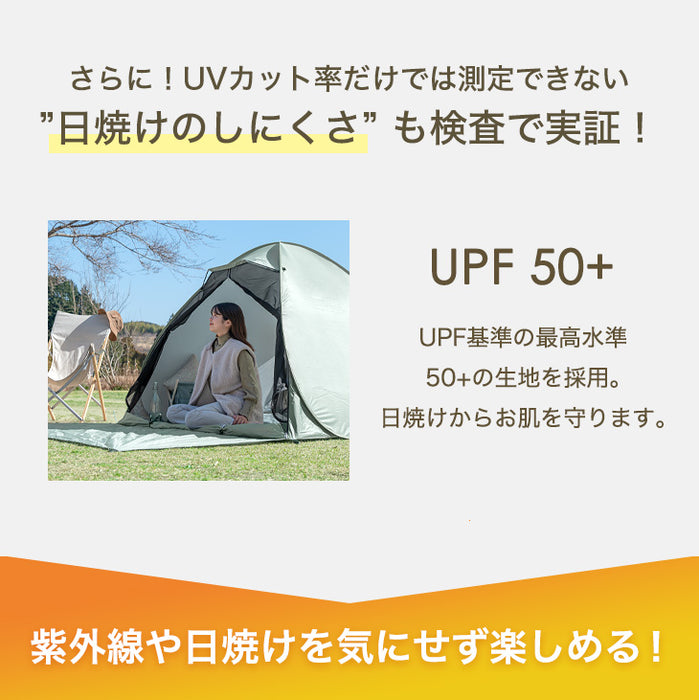 ★18時～販売開始★【アウトレット半額!! キャンセル戻り品】サンシェード付 ポップアップテント 200cm 遮熱 2～3人用 両面メッシュ フルクローズ uvカット 遮光 (4350000246out・out3186)